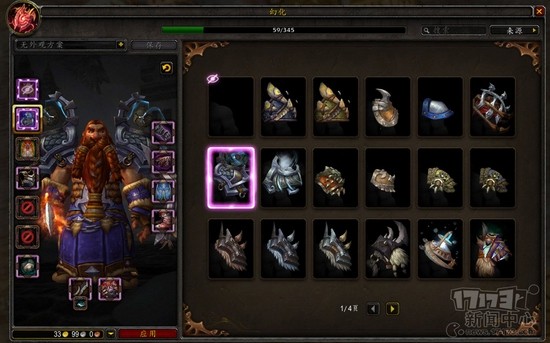 魔兽,7.0,前夕最新图片