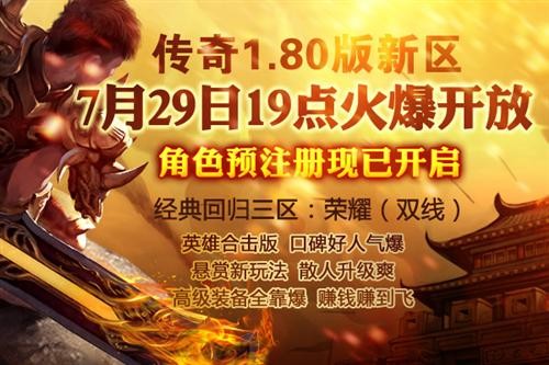 热血新开神途网站最新图片